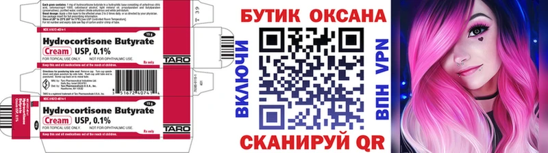 Бутират оксана Красноперекопск