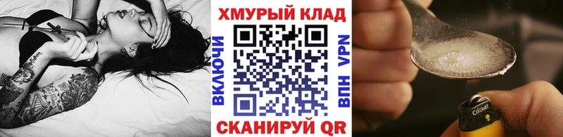 Героин VHQ  Красноперекопск 